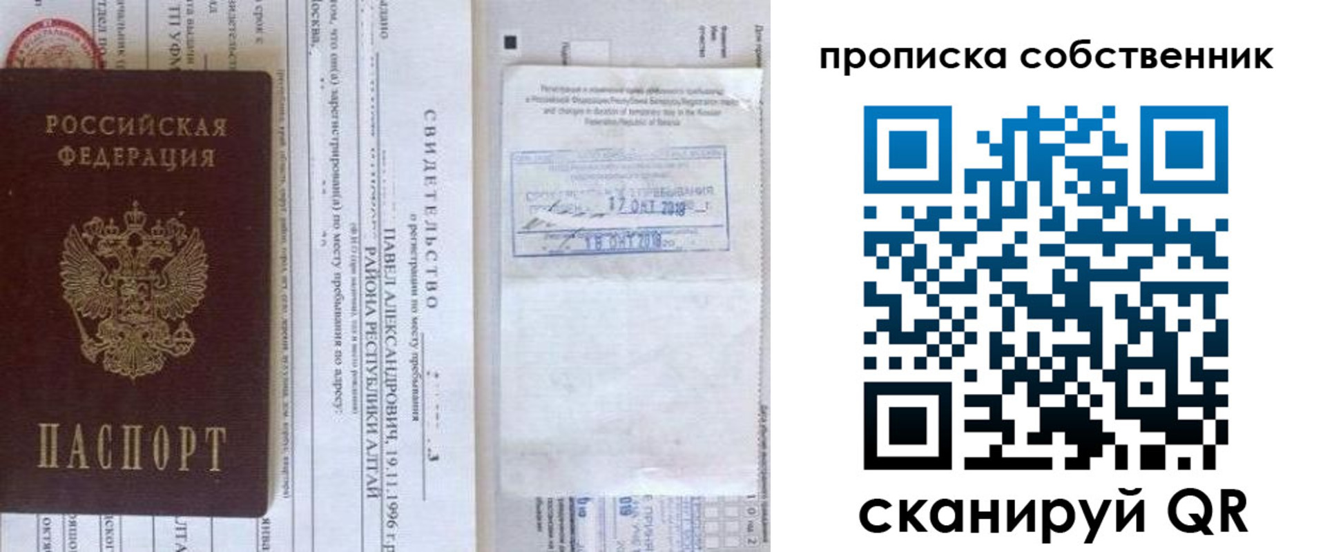 прописка 2025 в Касли