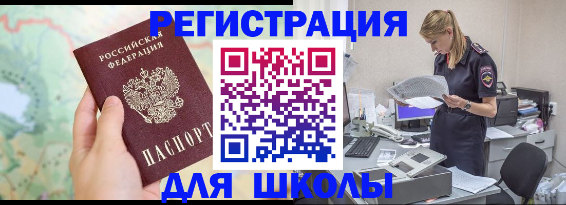 временная регистрация законно в Касли