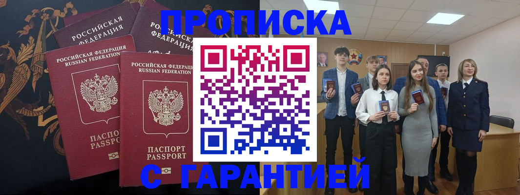 прописка поиск в Касли
