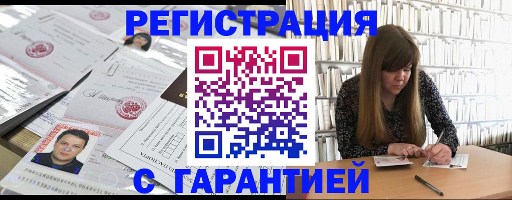 прописка ребенка в Касли