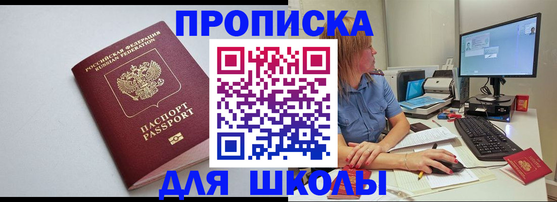 где прописаться в Касли