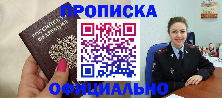 прописка иностранных граждан в Касли