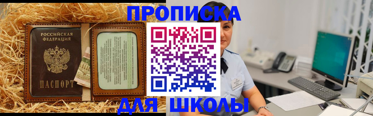 прописка гарантия в Касли