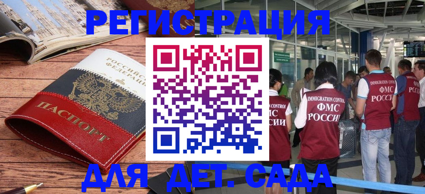 прописка в Касли